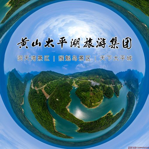 铁岭720全景拍摄